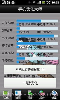 手机备份还原截图3 手机备份还原截图3