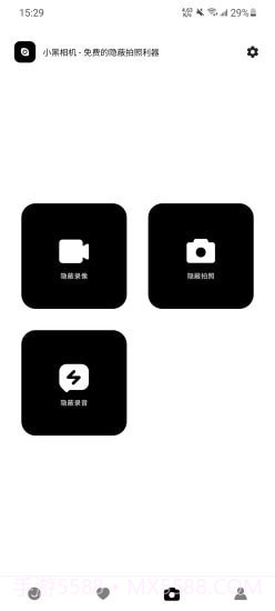 小黑相机截图3 小黑相机截图3