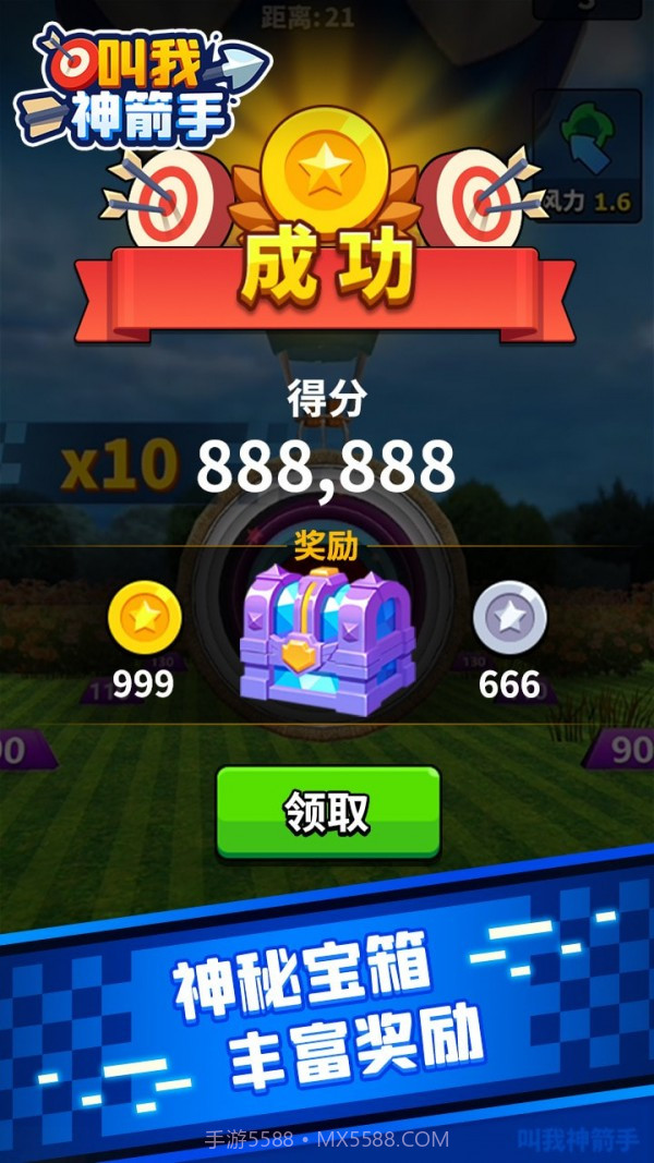 叫我神箭手截图4 叫我神箭手截图4