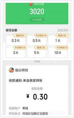 同城红包群赚钱截图3 同城红包群赚钱截图3