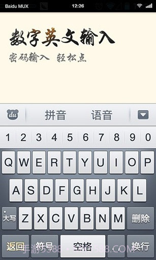 qua多方通话截图5