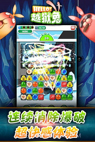 Hello!越狱兔截图6 Hello!越狱兔截图6