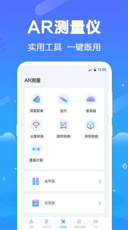 个税查询助手截图3