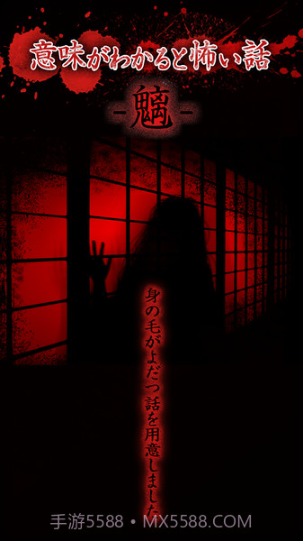看懂意思就很恐怖的故事截图1