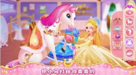 公主小马冲冲冲完整版截图1