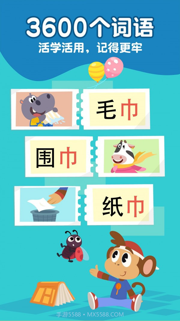 熊猫博士识字截图2 熊猫博士识字截图2