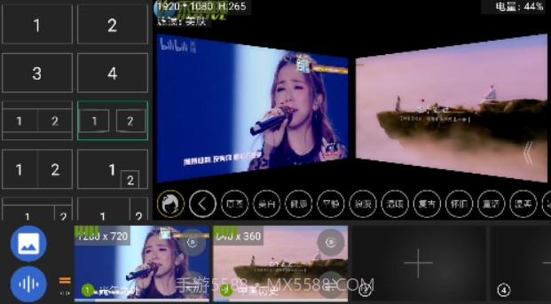 V导播录屏截图1