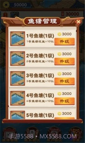 养鱼专业户截图2