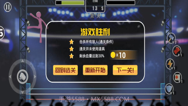 火柴人吃鸡3D截图2