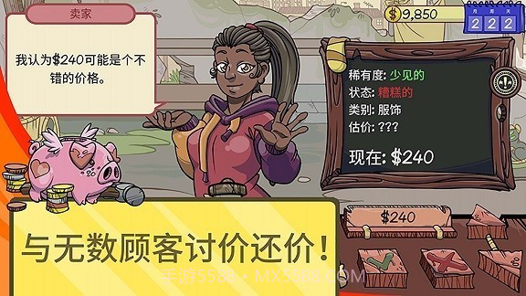 仓库寻宝模拟器截图2 仓库寻宝模拟器截图2