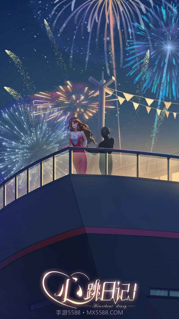 夏色心跳日志截图3