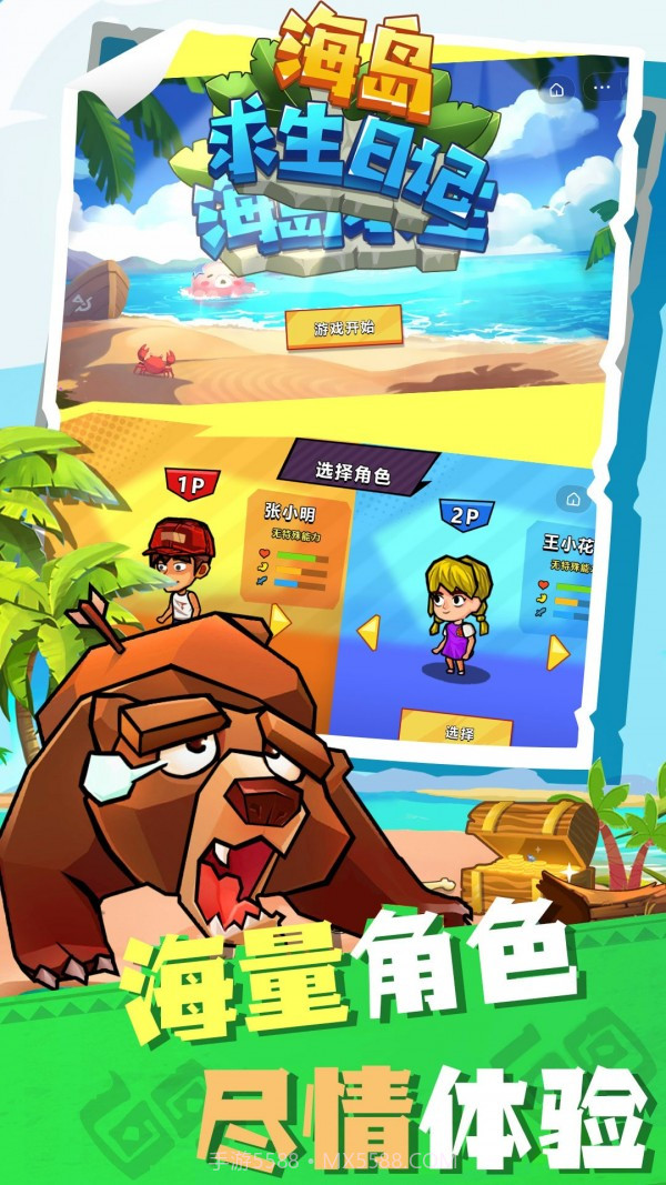 海岛求生日记截图4 海岛求生日记截图4