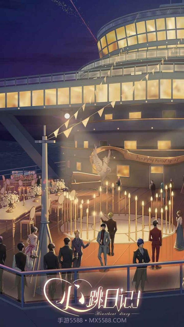 夏色心跳日志截图2