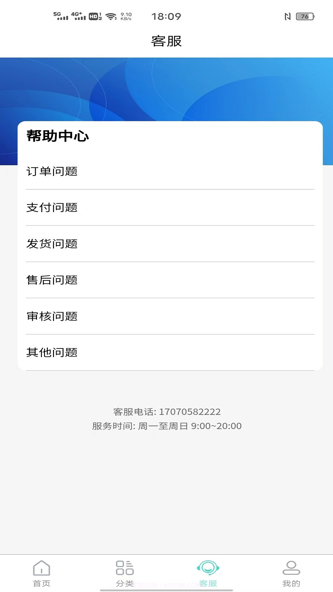 快租易购截图4 快租易购截图4