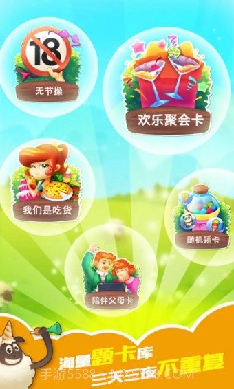 你演我猜截图2 你演我猜截图2