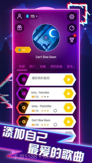 电音弹球v1.0截图2 电音弹球v1.0截图2