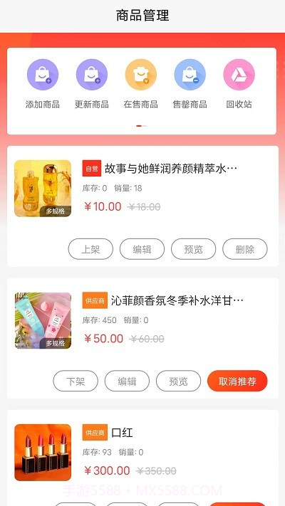 实电门店管理截图3
