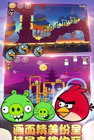 愤怒的小鸟嘉年华手机版V4.2.0.2 内购截图1