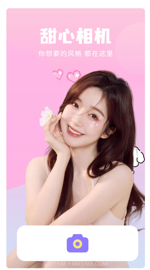 甜心特效相机截图1 甜心特效相机截图1