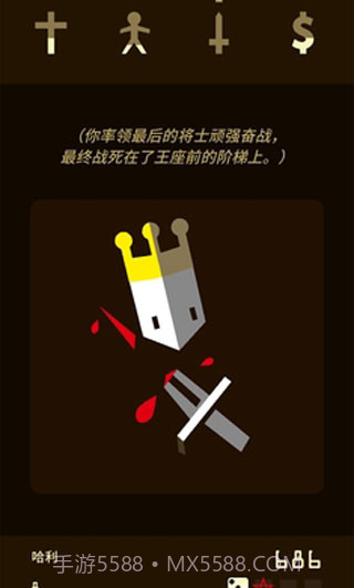 王权游戏截图4 王权游戏截图4
