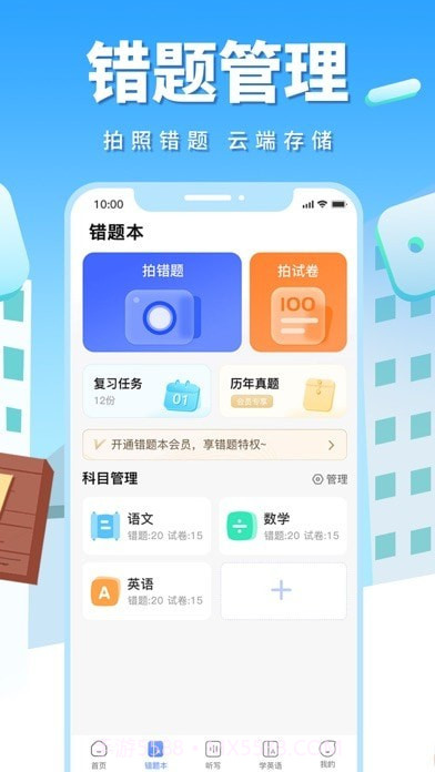 影子数学截图2 影子数学截图2