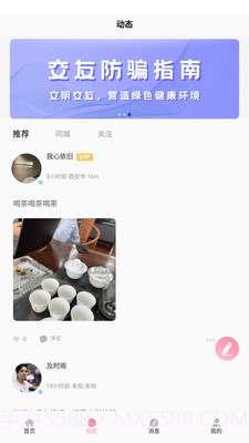 初见桃花截图3 初见桃花截图3