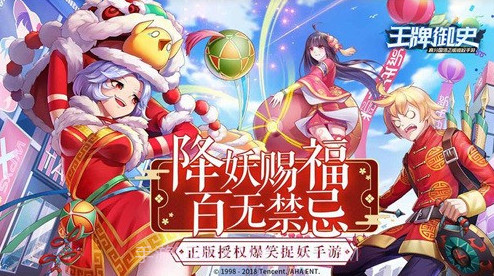 王牌御史手游截图1