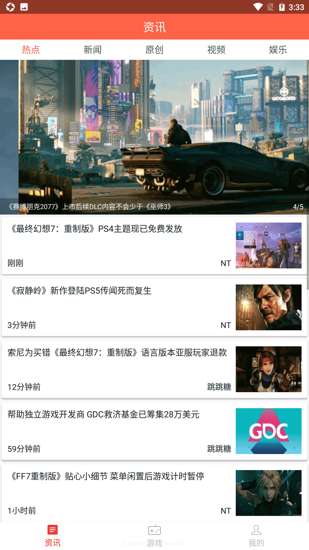 繁星电竞截图3 繁星电竞截图3