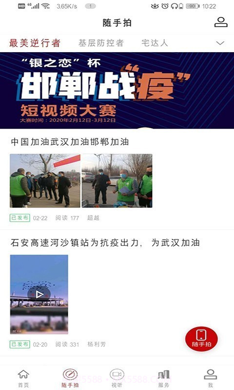 邯郸市空中课堂截图2