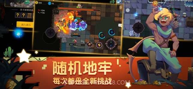 元素地牢官方正版手游截图2 元素地牢官方正版手游截图2