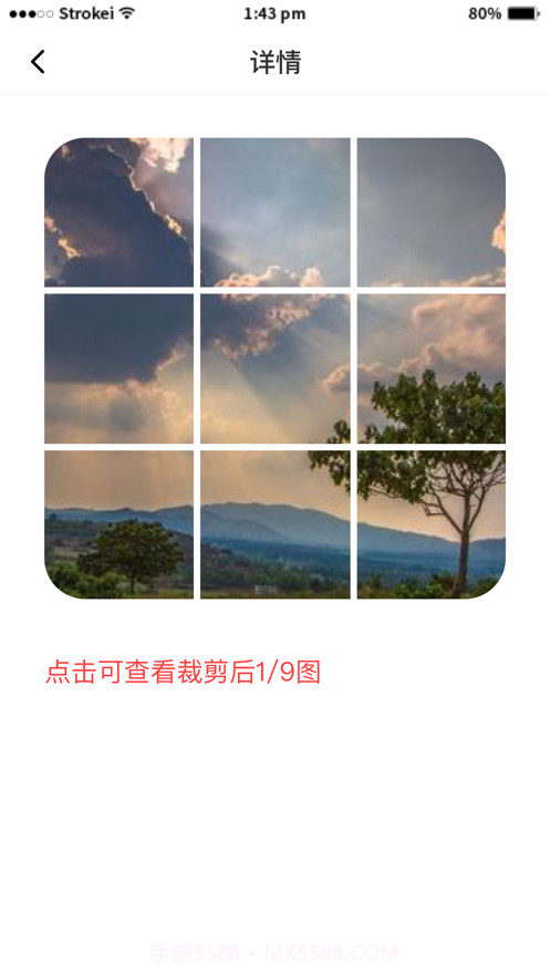 最美切图截图2 最美切图截图2