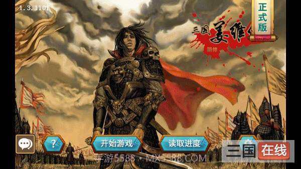 三国志姜维传截图1