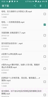 微下载截图2 微下载截图2