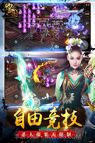 皇图手游截图3 皇图手游截图3