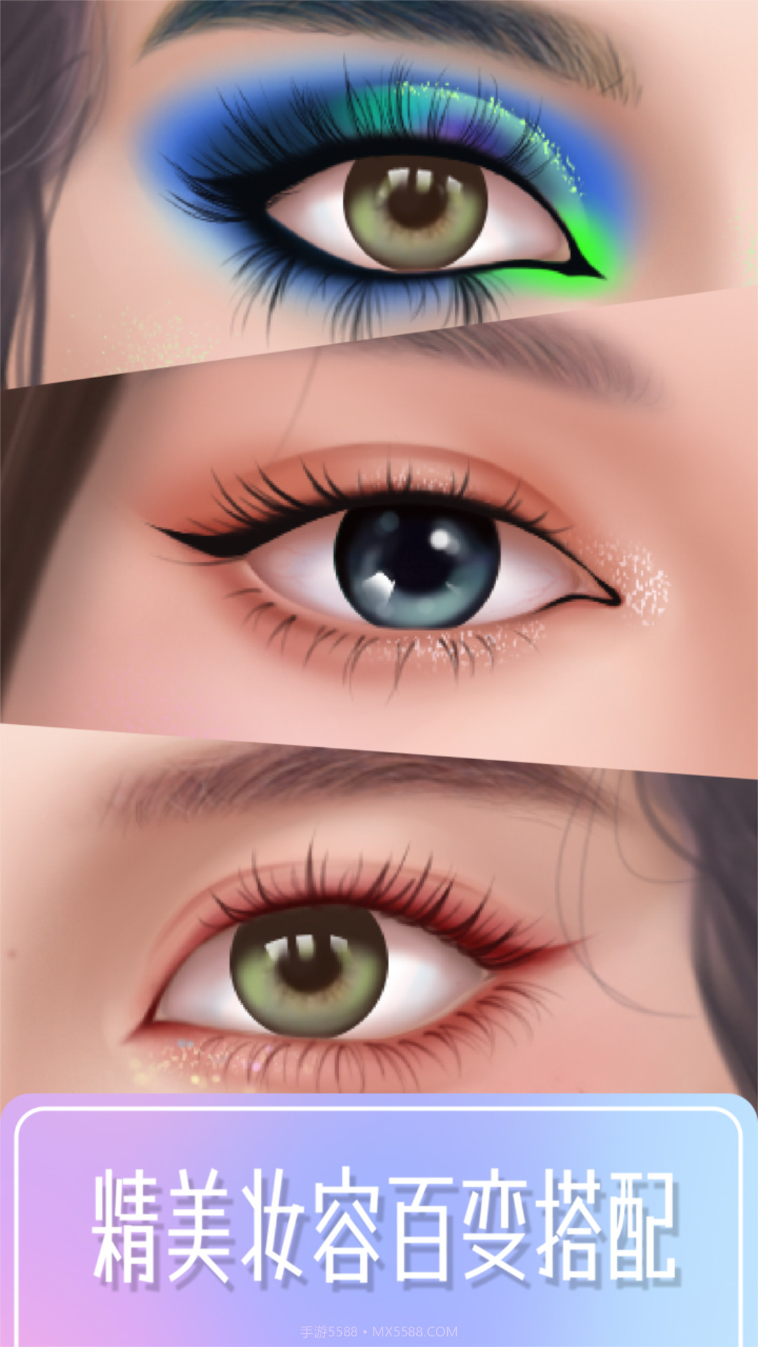 百变化妆大师截图3 百变化妆大师截图3