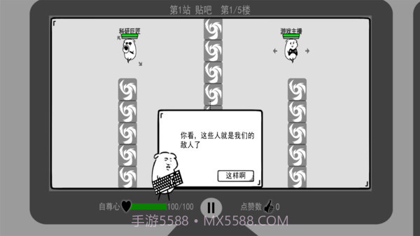 我是键盘侠截图2