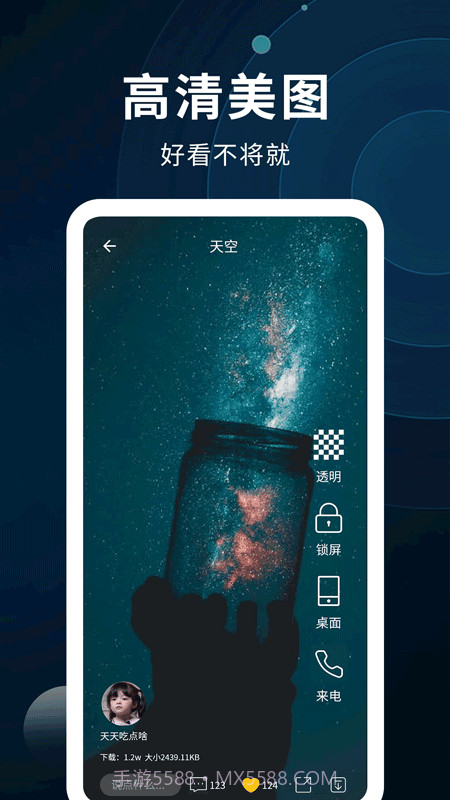 动态壁纸制作最新版截图2 动态壁纸制作最新版截图2