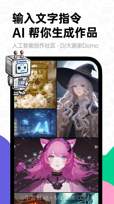 滴墨社区人工ai画画截图4