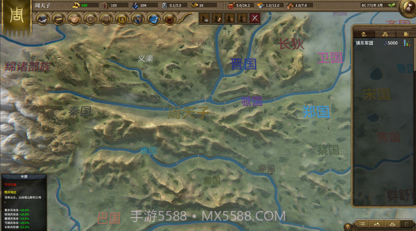 国战2列国志传截图3