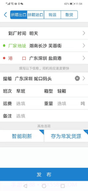 一拼通截图2 一拼通截图2