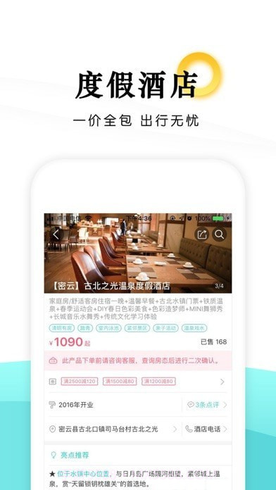 乐学营亲子截图4 乐学营亲子截图4