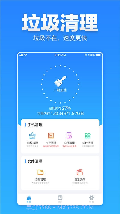 安卓清理超人截图1 安卓清理超人截图1