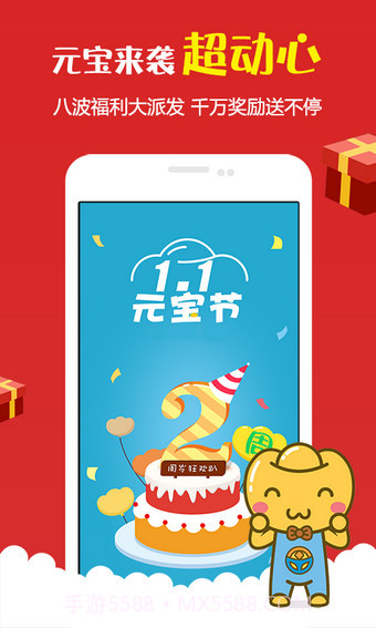 快车财富app截图1 快车财富app截图1