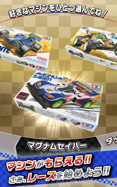 迷你四驱车截图4