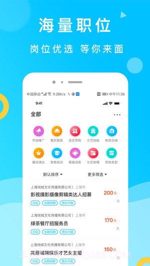 灵犀招聘(求职招聘)截图4 灵犀招聘(求职招聘)截图4