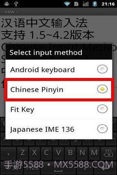 中文拼音输入法 Android截图4 中文拼音输入法 Android截图4