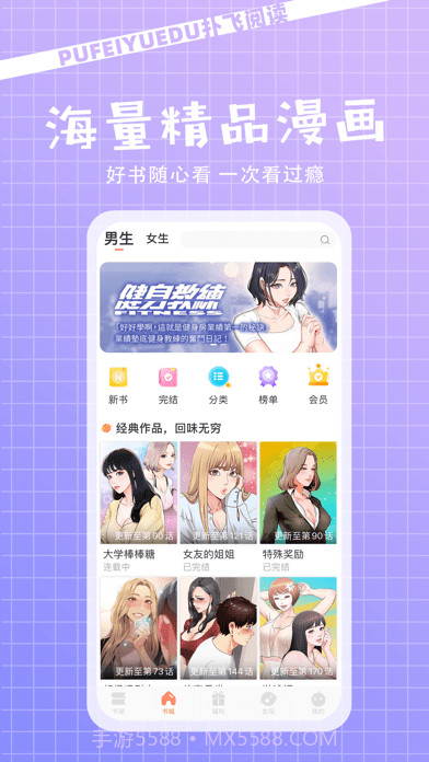 扑飞阅读截图1 扑飞阅读截图1