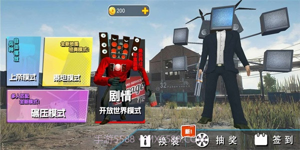 电视机人vs马桶人截图2 电视机人vs马桶人截图2