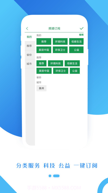生态头条截图4 生态头条截图4