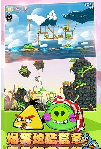 愤怒的小鸟嘉年华手机版V4.2.0.2 内购截图2